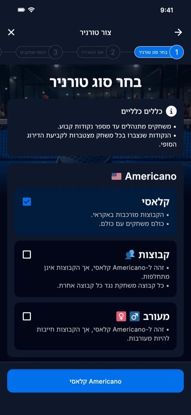 בחירת פורמט טורניר פאדל עבור Americano ו-Mexicano