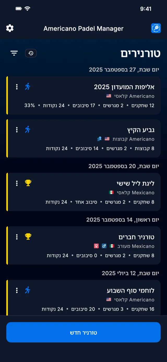 אפליקציה לניהול טורנירי פאדל לפורמטים Americano ו-Mexicano