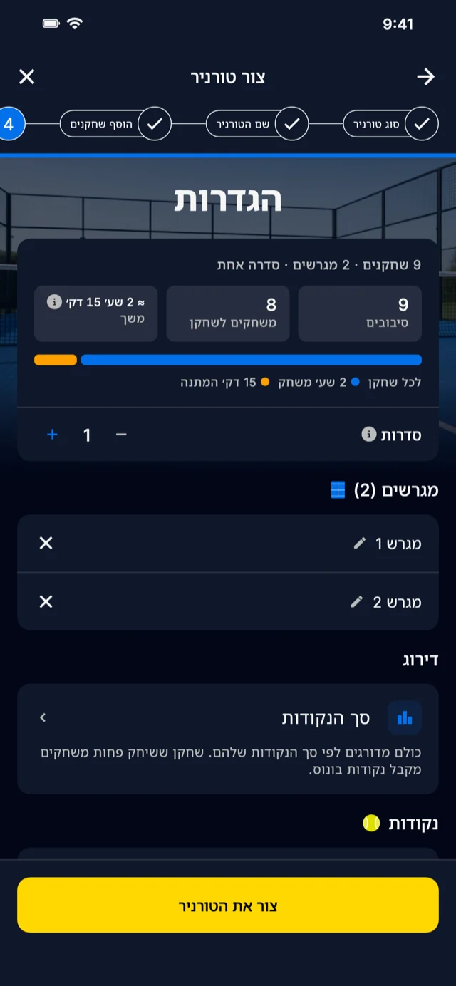 מסך הגדרת טורניר באפליקציית Americano Padel Manager