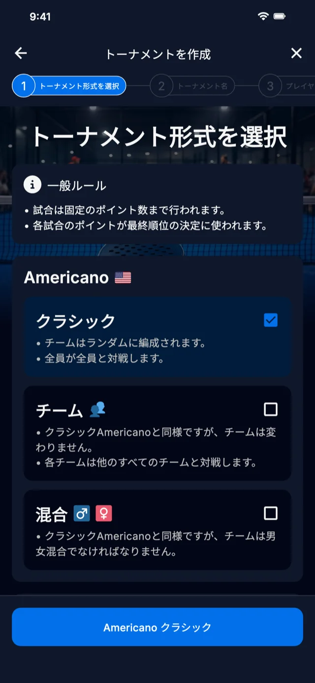 AmericanoとMexicanoのパデルトーナメント形式選択