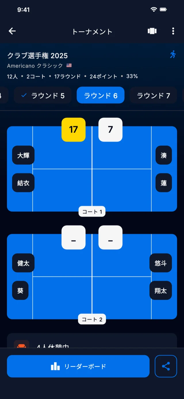試合ラウンドを表示するアプリのスクリーンショット