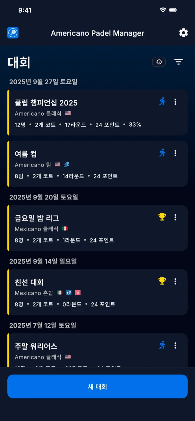 Americano와 Mexicano 형식을 위한 패들 대회 관리 앱