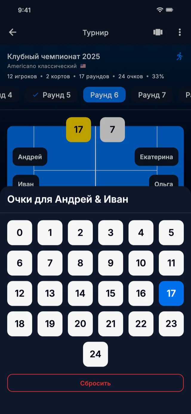 Скриншот приложения с вводом счёта
