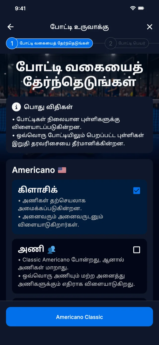 Americano மற்றும் Mexicano க்கான பேடல் போட்டி வடிவ தேர்வு