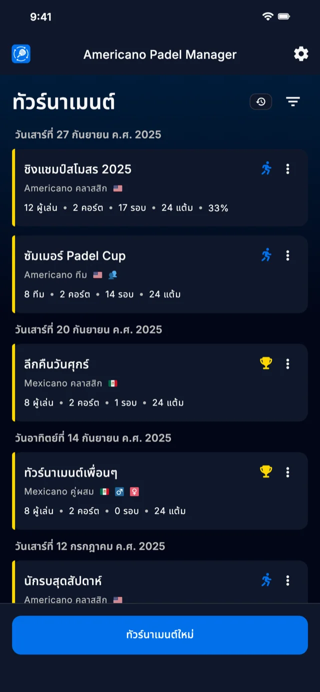 แอปจัดการทัวร์นาเมนต์ปาเดลสำหรับรูปแบบ Americano และ Mexicano