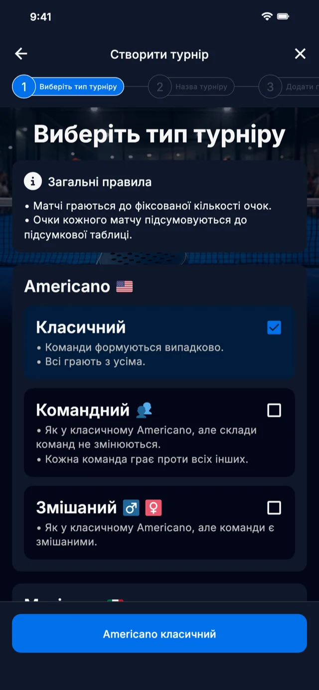 Вибір формату турніру з падел для Americano та Mexicano