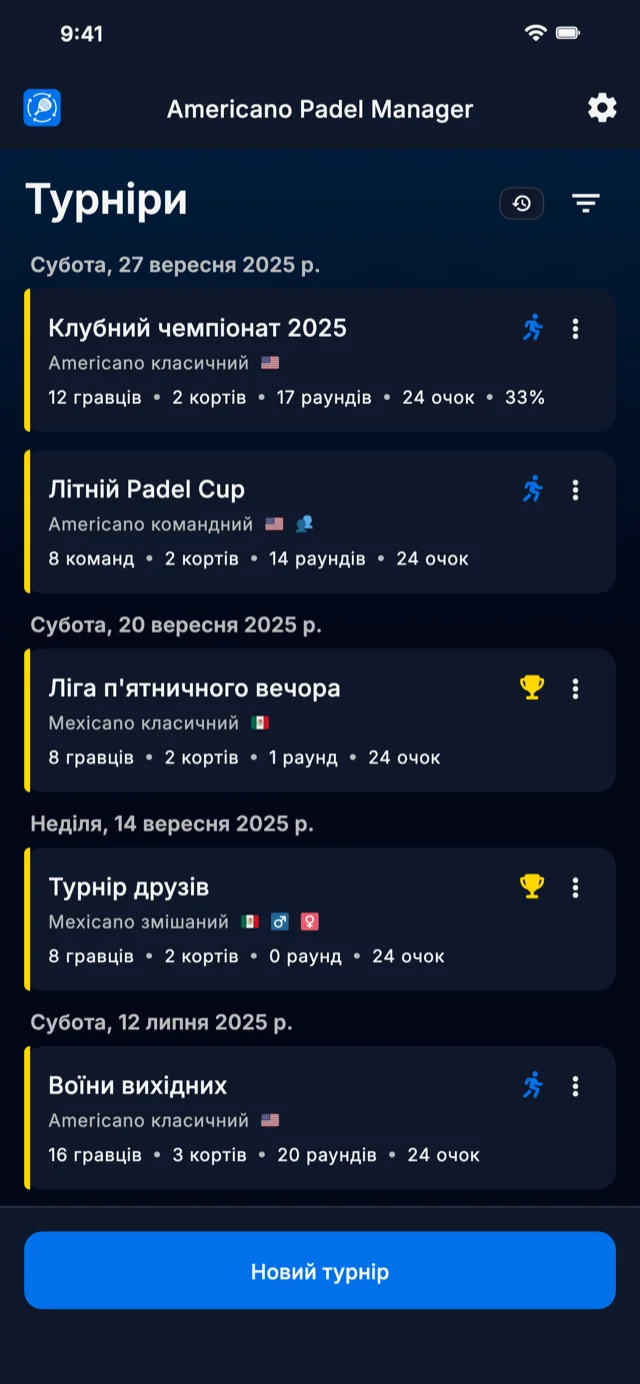 Додаток для керування турнірами з падел для форматів Americano та Mexicano